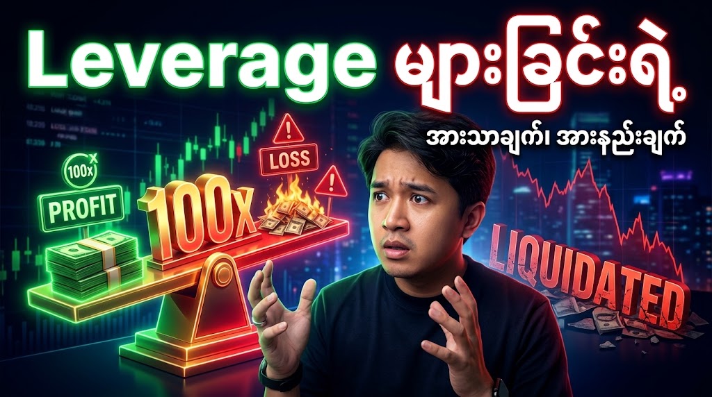 Advantage and disadvantage of high leverage